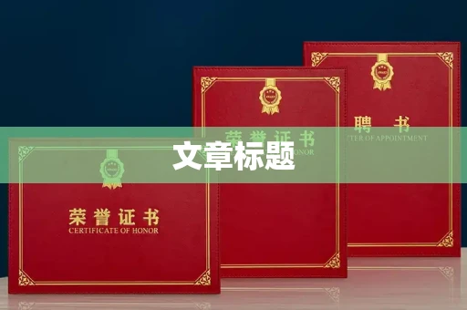 宁波文章标题