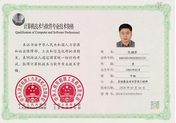 宁波专业技术资格证制作