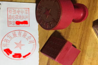 宁波印章刻章制作
