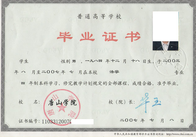 宁波普通高校毕业证制作